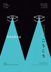 koukou
