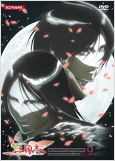 koutetsu sangokushi special okladka