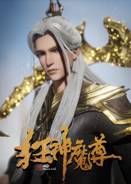 kuang shenmo zun