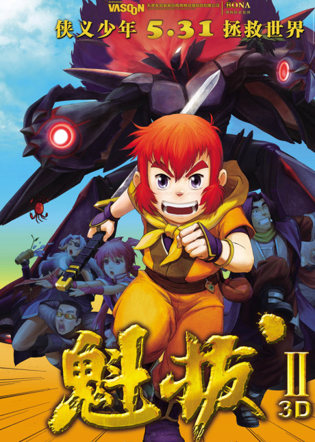 kuiba ii dazhan yuan yang jie okladka