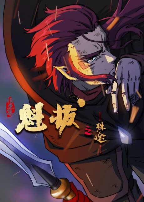 kuiba shu tu part 2