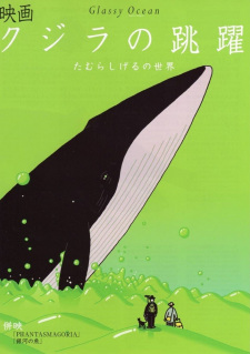 Glassy Ocean — okładka anime