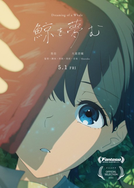 kujira wo yumemu