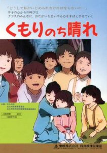 kumori nochi hare