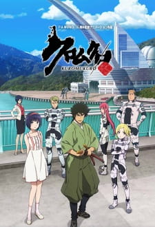 Okładka anime Kuromukuro