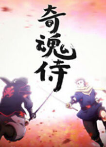 kushimitama samurai