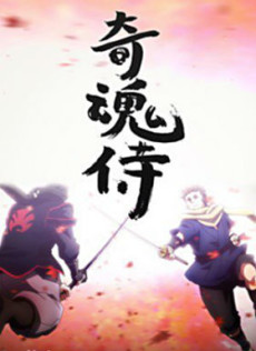 kushimitama samurai
