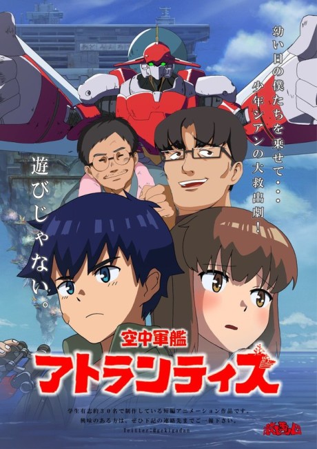 kuuchuu gunkan atlantis