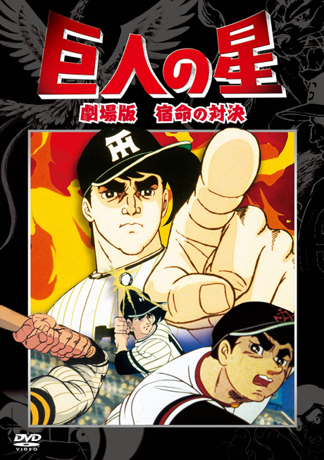 kyojin no hoshi shukumei no taiketsu