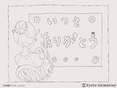 kyoto animation koushiki twitter itsumo arigatou okladka