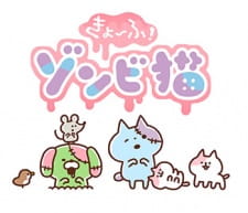 Okładka Kyoufu! Zombie Neko z małym kocim zombie na tle cmentarza i nocnego nieba