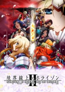 Horizon in the Middle of Nowhere II — okładka anime