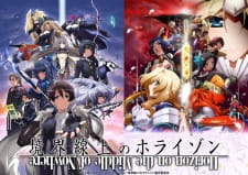 Okładka anime Kyoukaisenjou no Horizon Special
