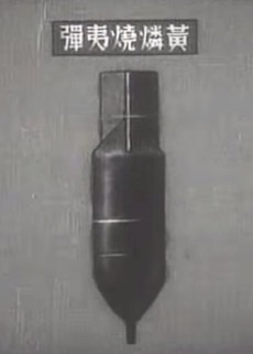 kyouryoku boukuusen