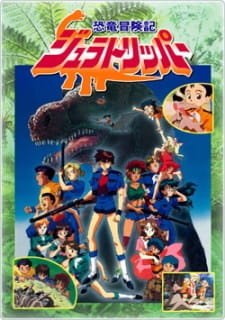 Okładka anime Kyouryuu Boukenki Jura Tripper