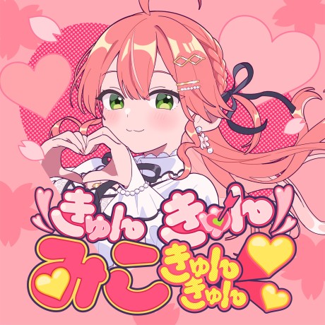 kyun kyun miko kyun kyun okladka
