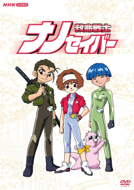 kyuumei senshi nanosaver