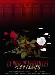 Okładka anime La Rose de Versailles