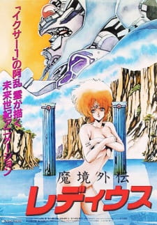 Okładka anime Ladius