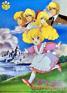 Okładka anime Lady Lady!! (1988)