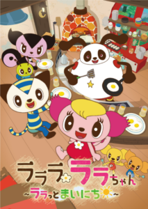lalala lala chan lala to mainichi
