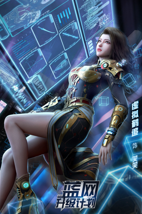 lan wang shengji jihua
