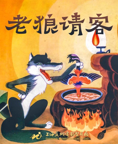 lao lang qingke