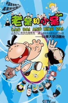 laodai he