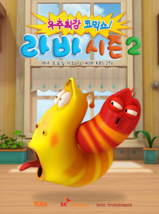 Koreańska okładka Larva Season 2 z żółtym Yellowem i czerwonym Redem w wnętrzu domu