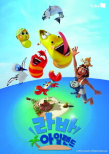 Larva Island Season 2 — okładka anime