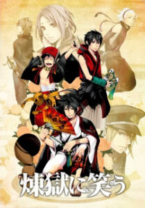 Laughing Under the Clouds — okładka anime