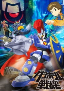 LBX: Little Battlers eXperience — okładka anime