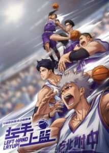 Left-Hand Layup! — okładka anime
