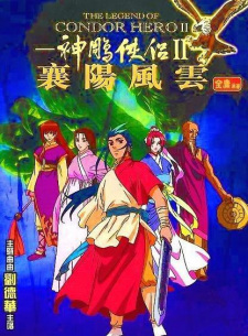 Okładka anime Legend of the Condor Hero II