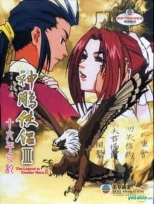 Okładka anime Legend of the Condor Hero III