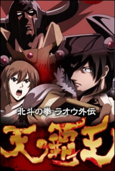 Okładka anime Legends of the Dark King: A Fist of the North Star Story