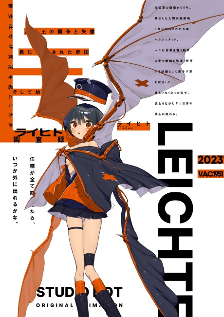 leichte chousaroku