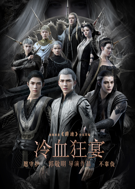 lengxue kuang yan