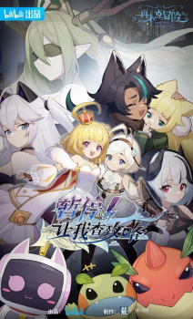 Let Me Check the Walkthrough First — okładka anime
