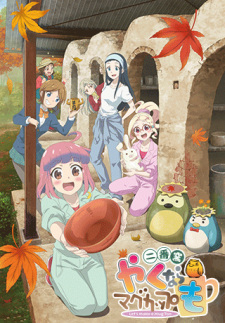 Okładka anime Let's Make a Mug Too Season 2