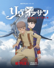 Okładka anime Leviathan