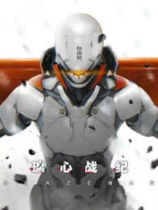li xin zhan ji
