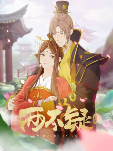 liang bu yi part 2