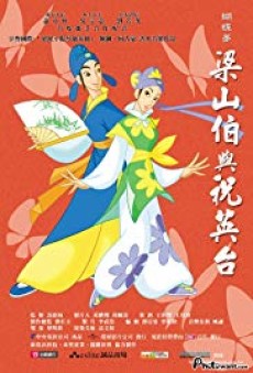 liang shan po yu zhu ying tai