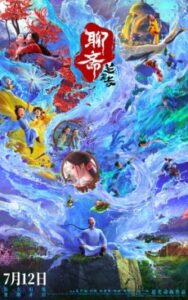 liaozhai lanre si