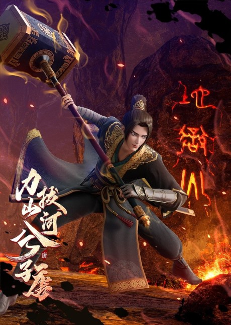 libashanhe xi zitang