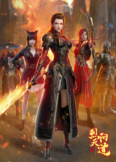 lie yang tiandao ii