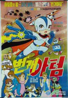 lightning atom