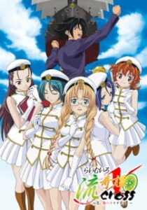 Lime-iro Ryuukitan X CROSS: Koi — okładka anime
