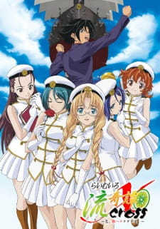 Okładka anime Lime-iro Ryuukitan X